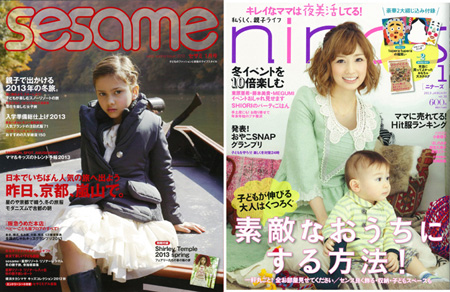 ”Sesame” ”nina’s”January issue released 12/7画像