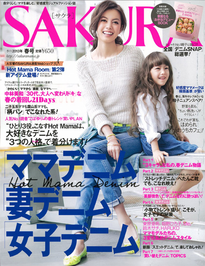 ”SAKURA Spring” issue released 2/28画像