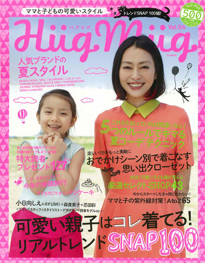 ”HugMug”VOL.04 issue released 4/27画像