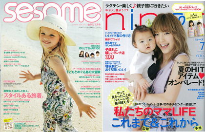 「sesame 7月号」「nina’s 7月号」発売画像