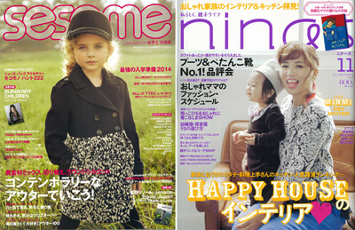 「sesame 11月号」「nina’s11月号」掲載画像